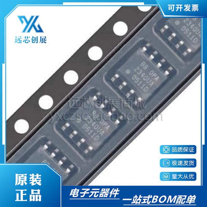 TI/德州仪器双路运算放大器芯片