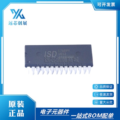 全新原装 ISD1760PY  ISD1760SY  语音录制 回放 PWM扬声器输出芯