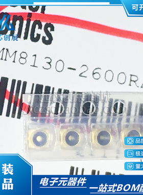 全新原装MM8130-2600RA2  SMD 同轴连接器RF组件 电位器芯片