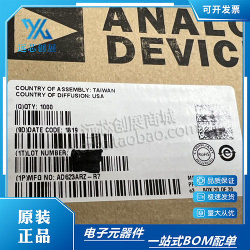 ADI/亚德诺放大器芯片