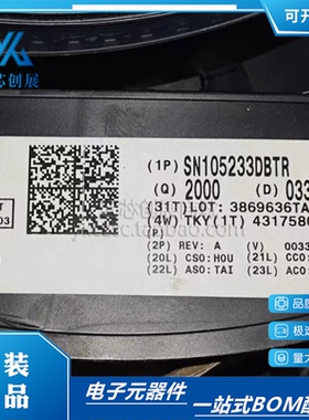原装正品 SN105233DBTR  封装TSSOP-30  优势库存