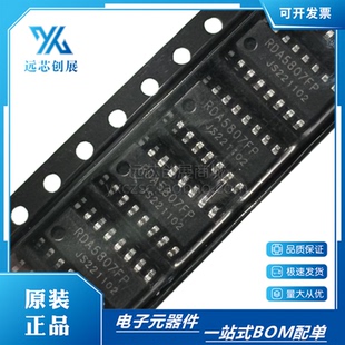 RDA5807 M MP FP 贴片MSOP10 SOP8 SOP16 FM无线音响收音机芯片