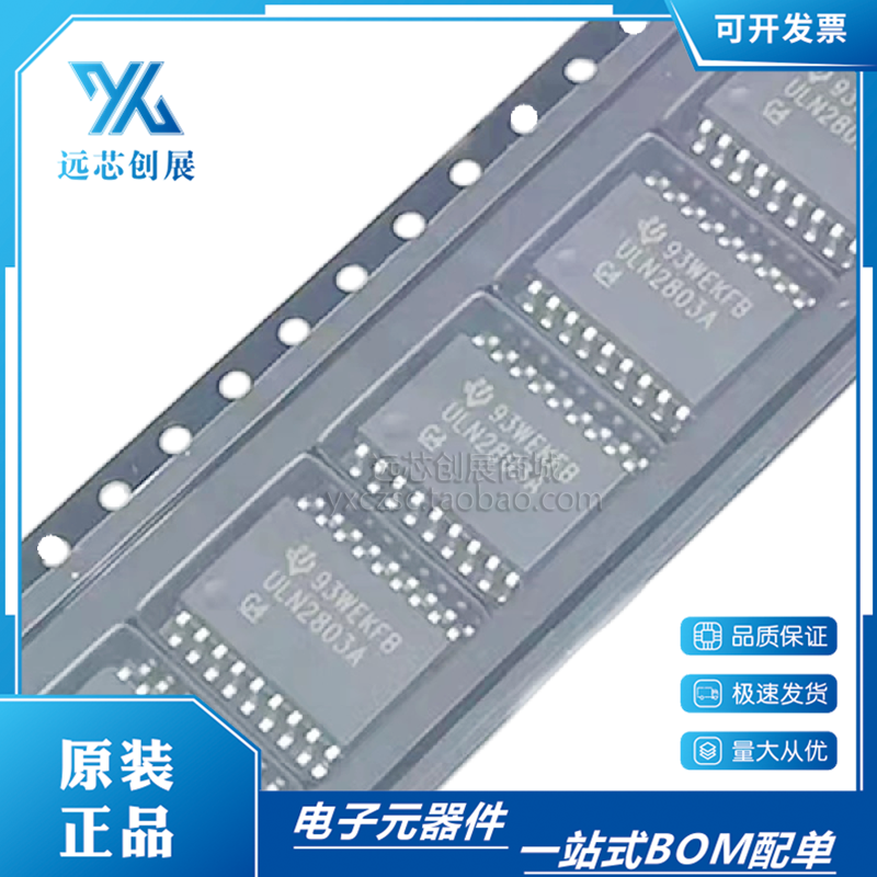 TI/德州仪器8通道达林顿晶体管