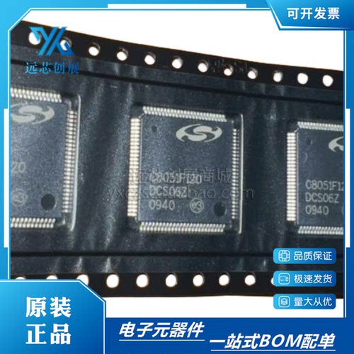 C8051F120 C8051F120-GQR  C8051F130-GQR 微控制器USB接口芯片