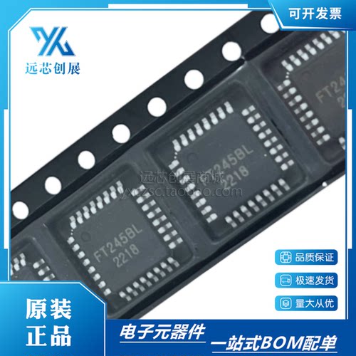 FTDI/飞特帝亚USB通信接口