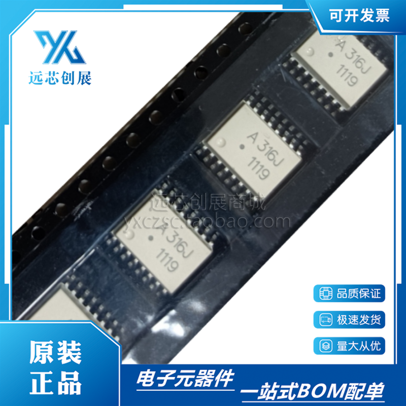 AVAGO/安华高ICBT驱动光耦芯片