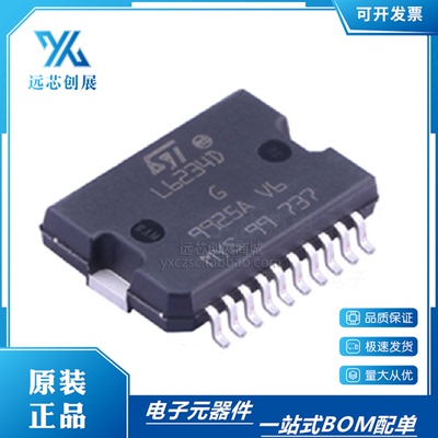 ST/意法汽车电脑板电桥驱动器