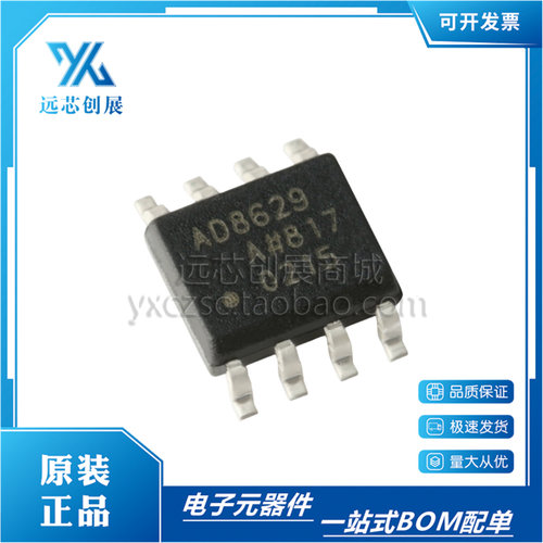 ADI/亚德诺轨到轨运算放大器芯片