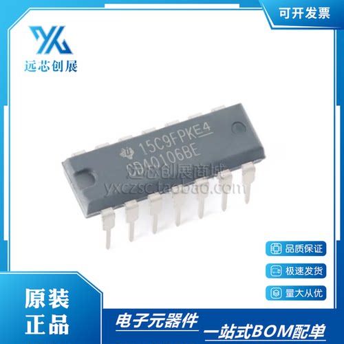TI/德州仪器六施密特触发器芯片
