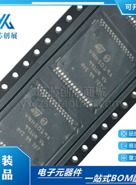 全新原装 VNH5019ATR-E 丝印 VNH5019A 封装HSOP-30 电机驱动芯片