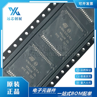 ST/意法电机驱动芯片VNH5019ATRE