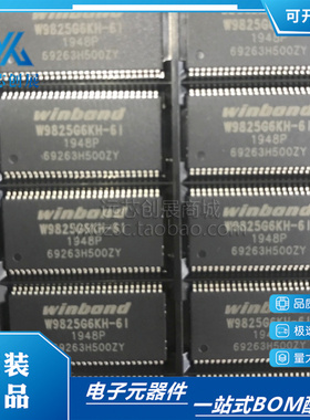 原装正品  W9825G6KH-6I  封装 TSOP54  256M-bits SDRAM内存芯片