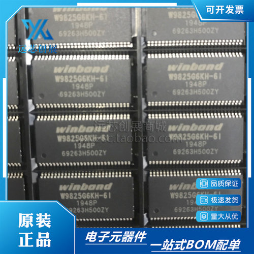 WINBOND/华邦内存芯片