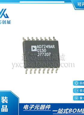 全新原装 AD7249AR AD7249ARZ   封装SOP-16  数模转换器芯片