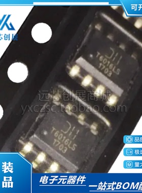 全新原装 DMT6016LSS-13 丝印T6016LS SOP-8 N沟道 MOS场效应管