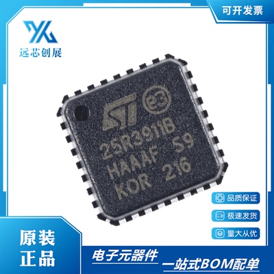 ST/意法NFC射频卡芯片