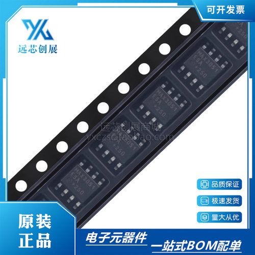 MAXIM/美信总线收发器芯片