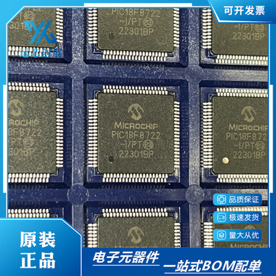 MICROCHIP/微芯微控制器芯片