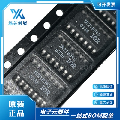 IRIR21834S半桥驱动器芯片