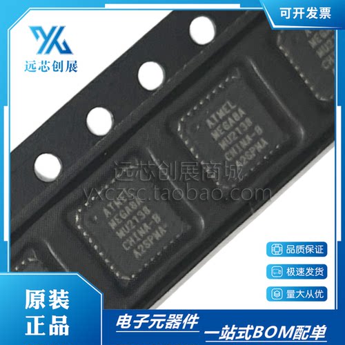 MICROCHIP/微芯微控制器单片机