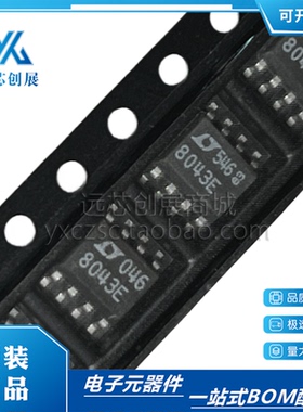 全新原装 LTC8043E 8043E LTC8043ES8  封装SOP-8 模数乘法器芯片