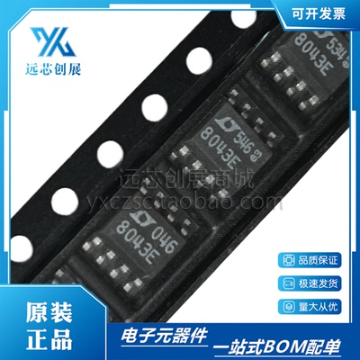 LINEAR/凌特模数乘法器芯片