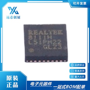 原装正品 RTL8111H-CG 8111H 封装QFN32 RF无线以太网控制芯片