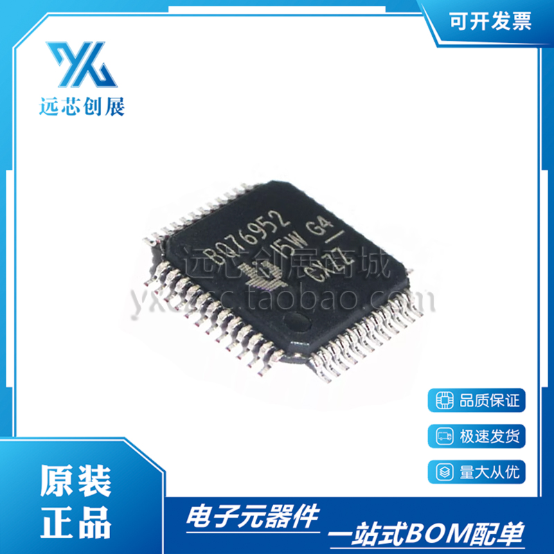 TI/德州仪器电池管理器芯片