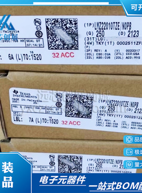 全新原装 LMZ22010TZE 封装TO-PMO 电源板安装 直流转换器芯片