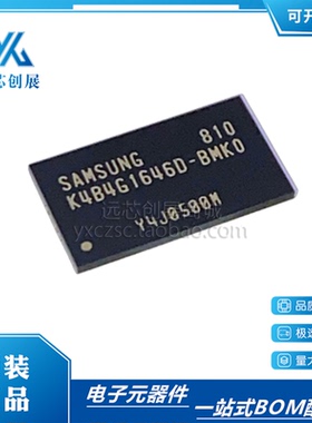 原装正品 K4B4G1646D-BMK0  BGA DDR3存储器IC  4GB内存闪存芯片