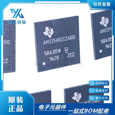 TI/德州仪器微处理器芯片
