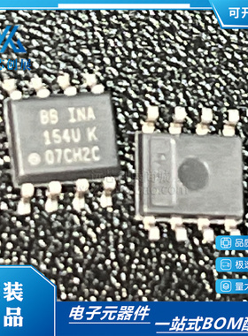 全新进口 INA154U INA154UA 丝印154U 封装SOP-8 运算放大器芯片