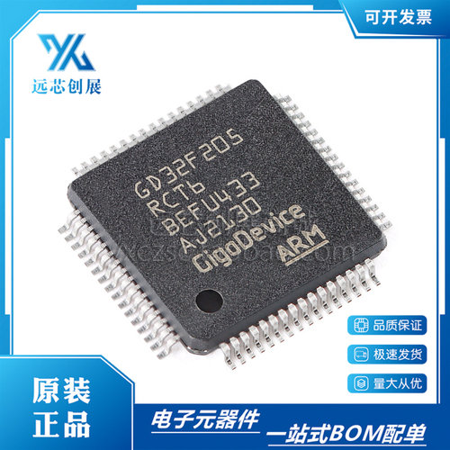 GD/兆易创新32位微控制器芯片