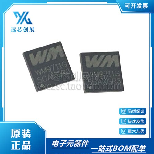 WMEC/万明音频编解码器芯片