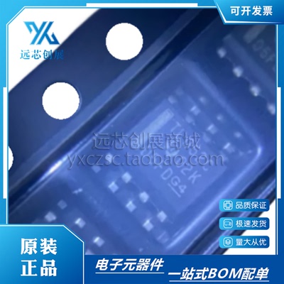 TI/德州仪器双路运算放大器芯片