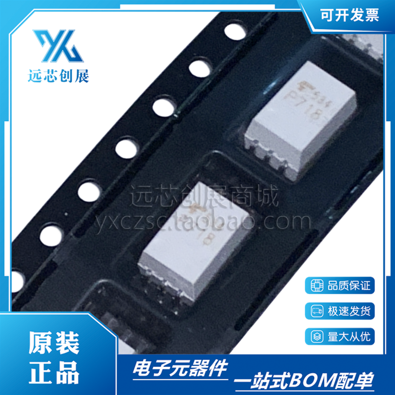 TOSHIBA/东芝IPM驱动高速光耦