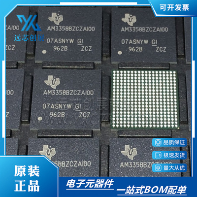 TI微处理器集成电路全新原装