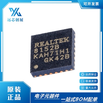 REALTEK/瑞昱以太网控制器芯片
