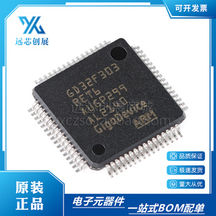 原装正品GD32F303RET6 LQFP-64 ARM Cortex-M4 32位微控制器芯片