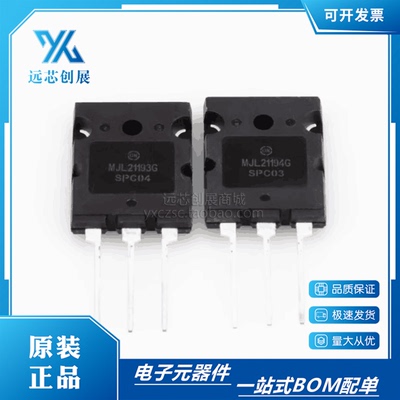 ON/安森美功放管大功率音响对管