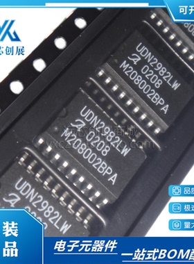 全新原装 UDN2982LW UDN2982LWT UDN2982 封装SOP18 电桥驱动器IC