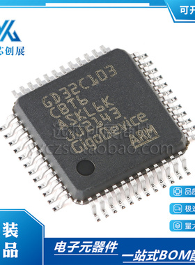 原装正品GD32C103CBT6 LQFP-48 ARM Cortex-M4 32位微控制器芯片