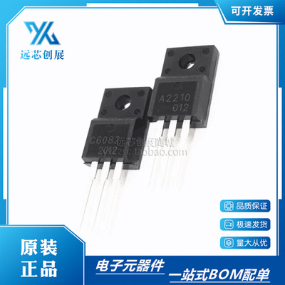 SANYO/三洋打印机对管三极管