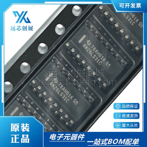 TI/德州仪器四路驱动器芯片