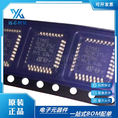 ST/意法8位微控制器单片机芯片