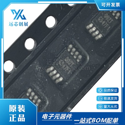 GMT/致新功率电子开关芯片