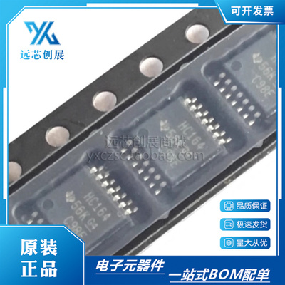 TI/德州仪器移位寄存器芯片