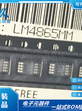 全新原装 LM4865MMX LM4865MM 丝印 Z65   MSOP-8 音频放大器芯片