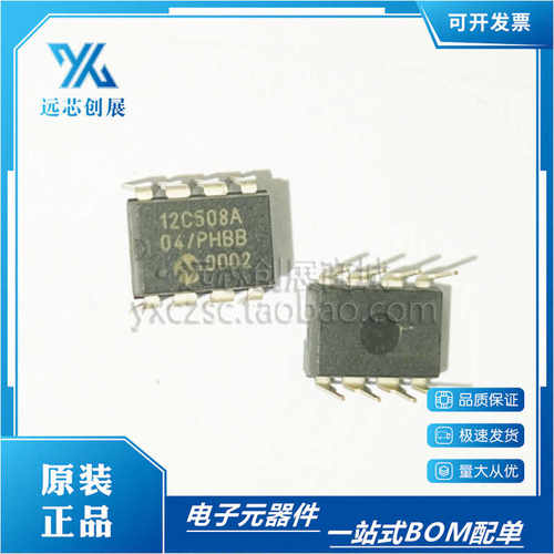 MICROCHIP/微芯微控制器芯片