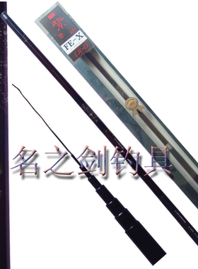 碳素溪流竿紫云峰3.6米 手竿台钓竿钓鱼竿钓杆渔竿钓杆